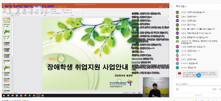 3.경북교육청, 장애학생 취업지원 사업 박차03(9일 본청 특수교육지원센터 회의실에서 중.고등학교 특수학급, 특수학교 및 특수교육지원센터 업무담당자를 대상으로 장애학생 취업지원 사업 설명회를 하고 있다.).JPG