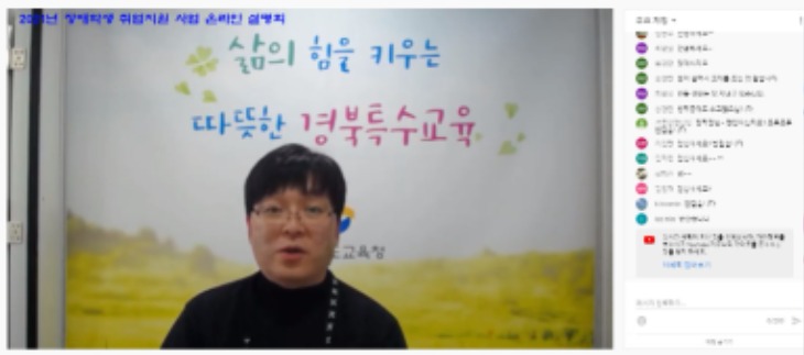 3.경북교육청, 장애학생 취업지원 사업 박차02(9일 본청 특수교육지원센터 회의실에서 중.고등학교 특수학급, 특수학교 및 특수교육지원센터 업무담당자를 대상으로 장애학생 취업지원 사업 설명회를 하고 있다.).JPG