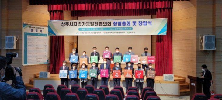[환경관리과]지속가능발전협의회 창립식 개최.jpg
