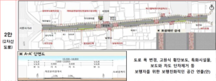 [도시과]중앙로 도로광장 조성사업 주민설명회 개최(2안).jpg