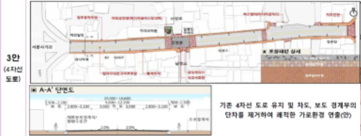 [도시과]중앙로 도로광장 조성사업 주민설명회 개최(3안).jpg