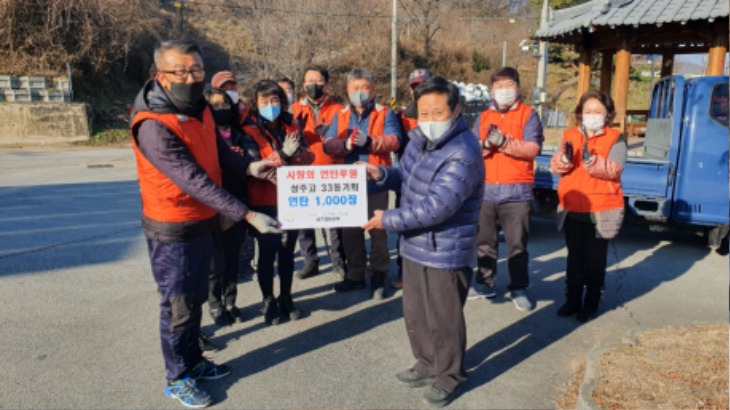 [동문동]사랑의 연탄으로 따뜻함을 나눠요1.jpg