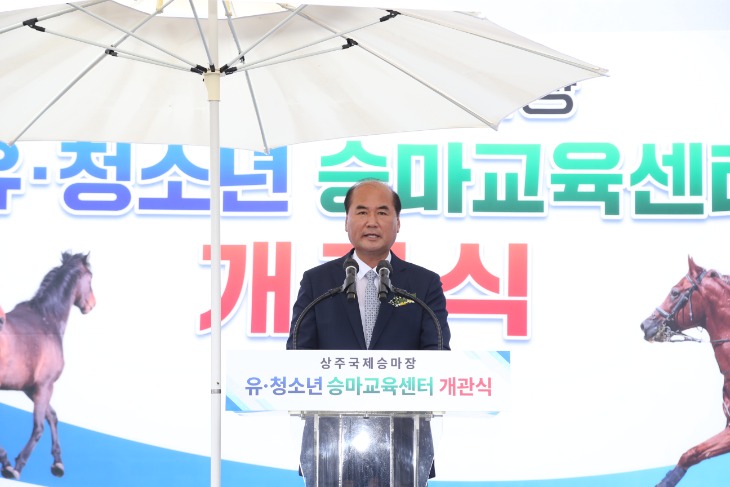 국제승마장관리사업소 유청소년 승마교육센터 개관식 개최 (1).JPG