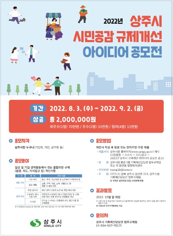 [기획예산담당관]2022 홍보 포스터.jpg