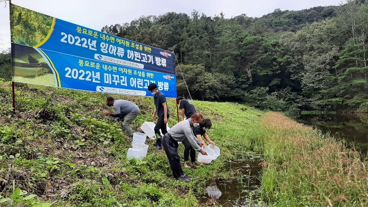 (6-1)미꾸리_방류사진1.JPG