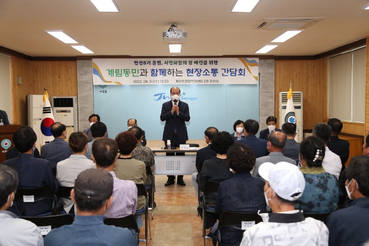 [총무과]민선8기 강영석시장과 함께 하는 주민간담회2.JPG