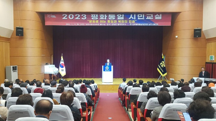 (총무과)민주평통 상주시협의회 2023 평화통일시민교실 개최.jpg